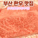 무궁화 한우 정육식당 이미지