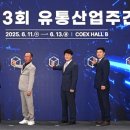 미래유통 이미지