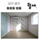 동호동주민센터 이미지