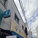 수봉 | 대구 중화비빔밥 맛집 | 수봉반점 솔직후기