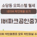 현대코끼리 공인중개사사무소 이미지