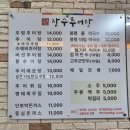 장수추어탕 본점 이미지