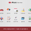 에이원오토 이미지