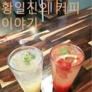 와이커피