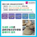 도예교실2 이미지