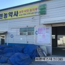 전남농약사 이미지