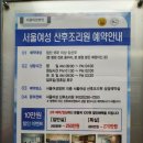 서울여성병원산후조리원 이미지