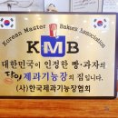 김진곤제과점 이미지