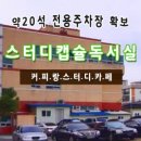 새길사우나 네이버블로그