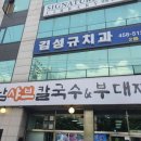 부흥고 삼거리 이미지