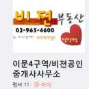 뉴비젼공인중개사사무소 네이버블로그