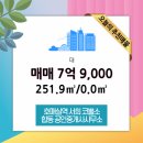 호매실코너스타힐스공인중개사사무소 | 수원시 권선구 권선동 토지 251.9㎡ 매매 7억 9,000