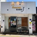 네코노스시 | 숙대 맛집 남영역 초밥 추천 혼밥하기 좋은 네코노스시 솔직후기
