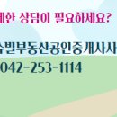 114 공인중개사사무소 이미지