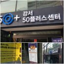 강서50플러스센터 | 강서 50플러스센터 "블로그로 소소하게 돈 벌기" 강의 후기