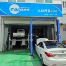 덕진카클리닉 이미지