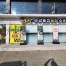 금오산갈비찜엔탕 네이버블로그