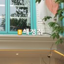 해정맛집