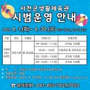 생활체육관(1층) 이미지