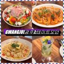 모던 엔티크 | 광주 상무지구 레드리본 맛집추천, 테이트모던 내돈내산 솔직후기