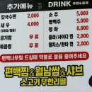 편편집 대전노은점 | [대전 유성구 노은동] 편백찜 월남쌈 샤브를 한번에 즐기기 편편집 대전노은점 !
