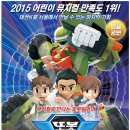 어린이뮤지컬 또봇 이미지