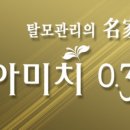 아미치 0.3수원점 네이버블로그