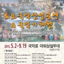 토요국악무대 이미지