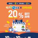 다이로움으로 20% 혜택받고 책 사요~ 이미지