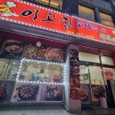 이고집식당