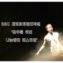 BBC체형교정발레학원