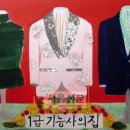 기능사의 집 이미지