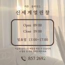 지에스25 충주탄금대로점 | 롤스크린 - 편의점 블라인드
