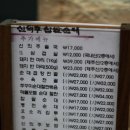역삼동 찹쌀순대국 이미지