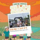 (주)에코제이푸드 | 7월의 제주, 비를 뚫고 달린 강정 에코 노을런 10K 생생 후기!