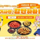 감탄떡볶이 이미지