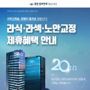 ★[제휴혜택] 밝.은.성.모.안.과 라식/라섹 아주대학교 혜택 안내★ 이미지