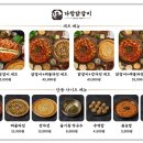 다함닭갈비 이미지
