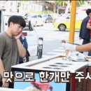 아이스크림아저씨 이미지