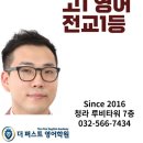 퍼스트영어학원