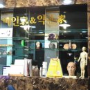 미인가&약손가에스테틱