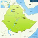 1239 | No. 1239_ 에티오피아의 유네스코 세계유산, 멜카 쿤투레와 발치트 : 에티오피아 고원 지역의 고고학 및...