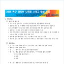 2026 족구 코리아 디비전 J1 리그 대회요강 신청서 및 필요 파일 이미지