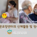 이레노인재가복지센터 이미지