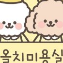 올치유치원 이미지