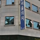 서울의지연구소 이미지