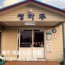 하귀청마루 이미지