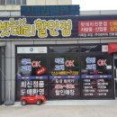 제주밧데리 이미지