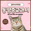 인천동양중학교 이미지