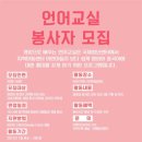 자원봉사자 교실 이미지